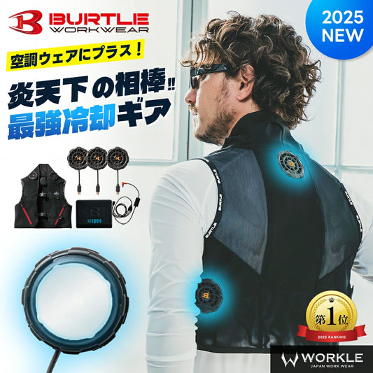 2025 burtle IC101S 無袖背心 短袖 長袖 空調服 作業服