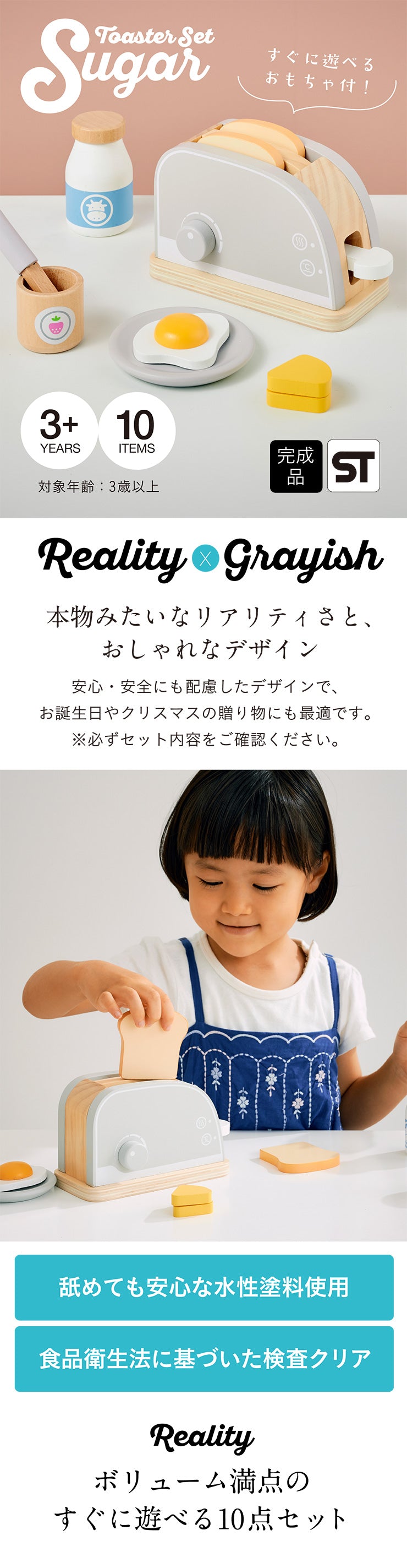 おままごと トースターセット Sugar(シュガー) 10点セット
