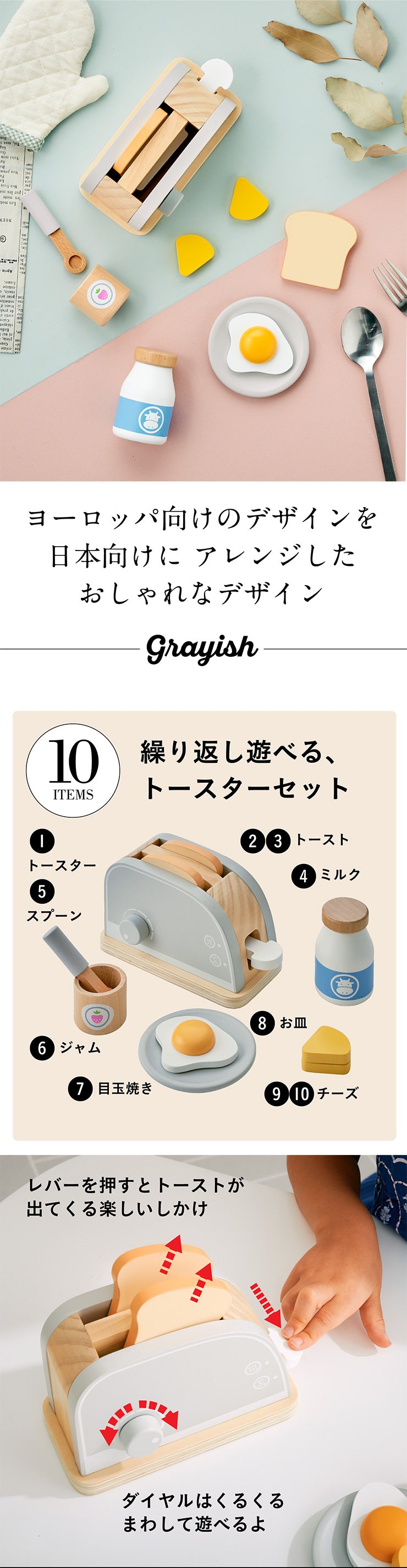 おままごと トースターセット Sugar(シュガー) 10点セット