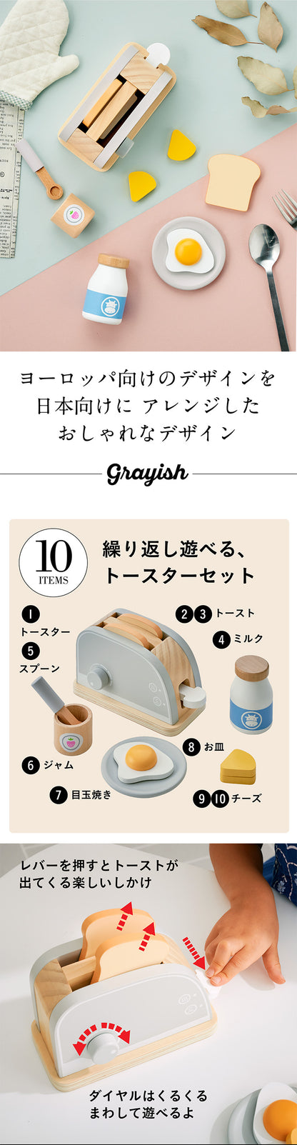 おままごと トースターセット Sugar(シュガー) 10点セット