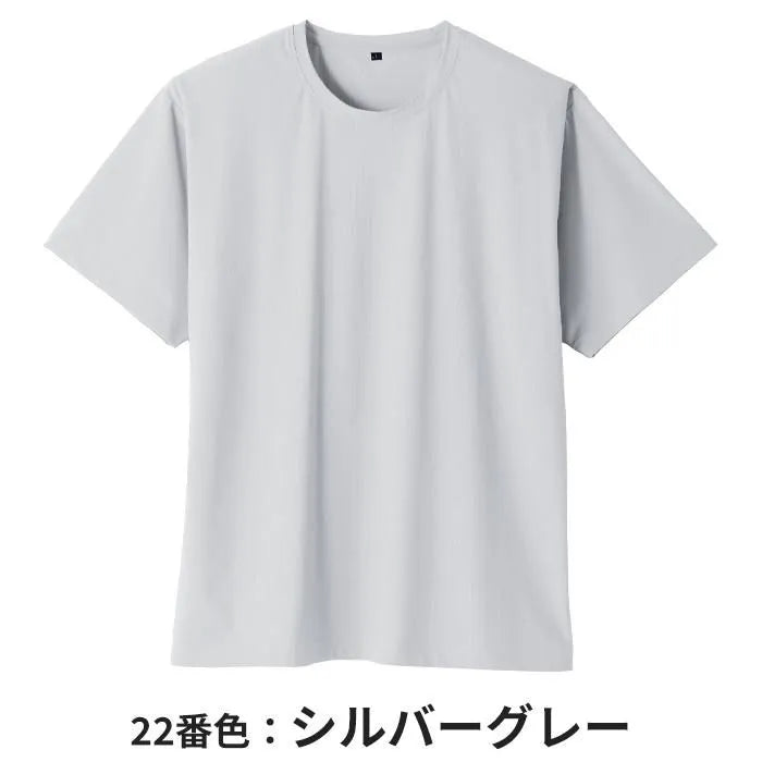 SOWA Q-max値0.445！驚異の接触冷感！超冷感シリーズ 半袖Tシャツ単体（服のみ）｜桑和 SO-0495-63