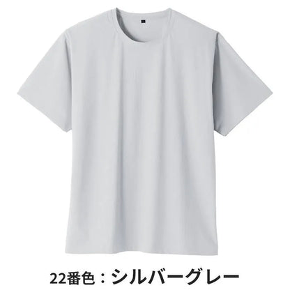 SOWA Q-max値0.445！驚異の接触冷感！超冷感シリーズ 半袖Tシャツ単体（服のみ）｜桑和 SO-0495-63