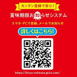 Glico  固力果 格力高 比斯可 奶油夾心餅 奶油夾心餅保存罐 夾心餅 保存罐 比思可餅保存罐 固力果保存罐 防災食
