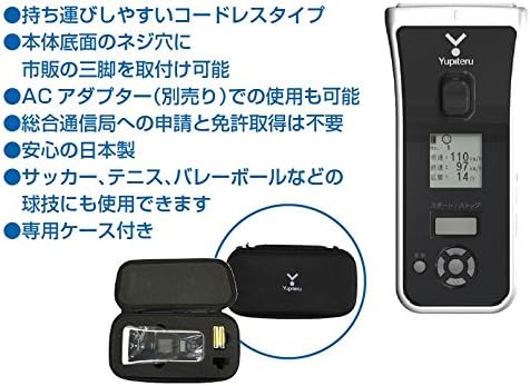 日本YUPITERU BSG-1 Basic 棒球壘球測速器 speed gun安心的日本製