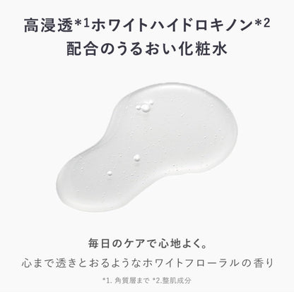 日本AMPLEUR化妝水120ml異常清晰的透明度。高滲透美白乳液
