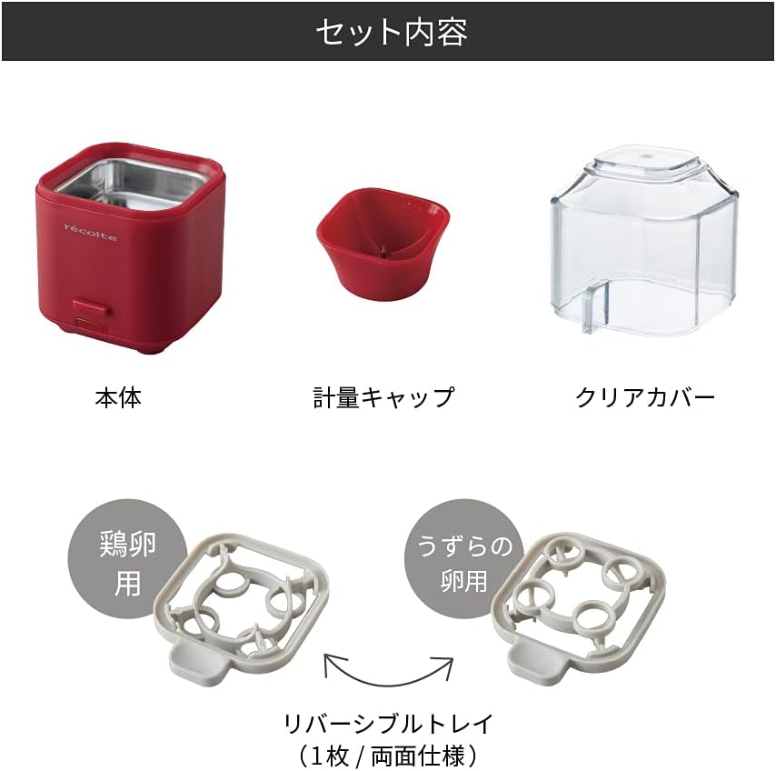 日本直送  Recolte 蒸蛋器 RES-1 健康 鵪鶉蛋 雞蛋 最小尺寸 小巧 半熟雞蛋