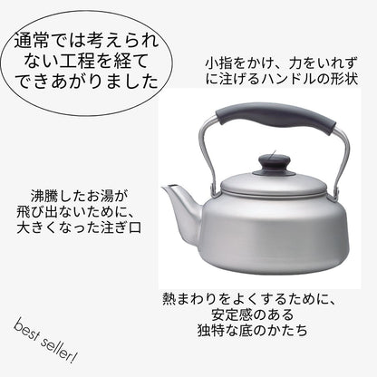 柳宗理(Yanagi Sori) ステンレスケトル 満水2.5L IH対応 日本製 燕三条 自然と傾く設計で手首に負担が少ない やかん 注ぐという一連の動作をスムーズに行える持ち手の設計 底が広く設計されており早くお湯も沸く ロングライフデザイン賞受賞
