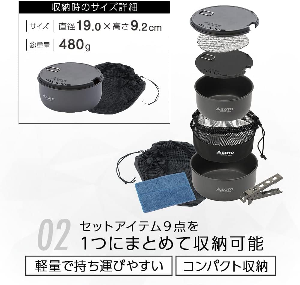 日本 SOTO 戶外鍋具9件組 SOD-501 鋁合金鍋具組 露營 登山 野炊 野營 多用途 烹調 保溫 炊具