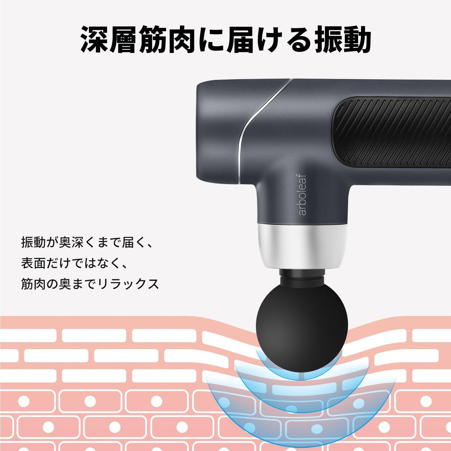 日本 arboleaf  手持槍震動機 黑色 重量輕 Type-C充電式 2000mAh 370g輕量化，最快速度300
