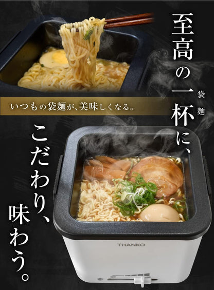 日本 THANKO TK-FUKU21W 泡麵專用料理鍋 無段調溫 可保溫 可拆洗 不沾塗層 易清洗