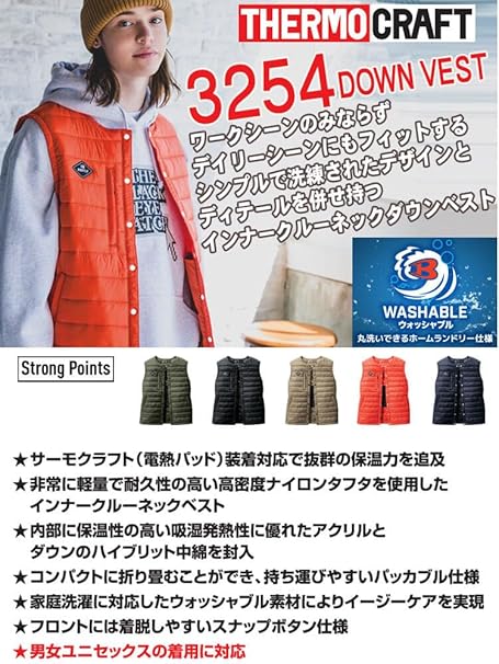 冬季保暖衣BURTLE 3254  熱力工藝