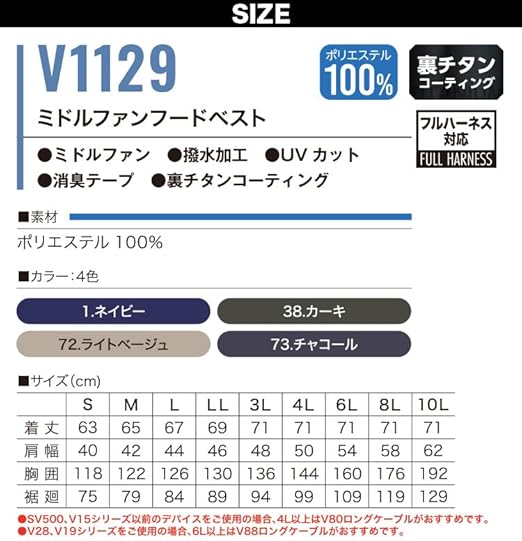 村上被服 V1129  無袖背心 短袖 長袖 空調服 作業服  HOOH