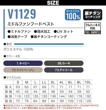 村上被服 V1129  無袖背心 短袖 長袖 空調服 作業服  HOOH