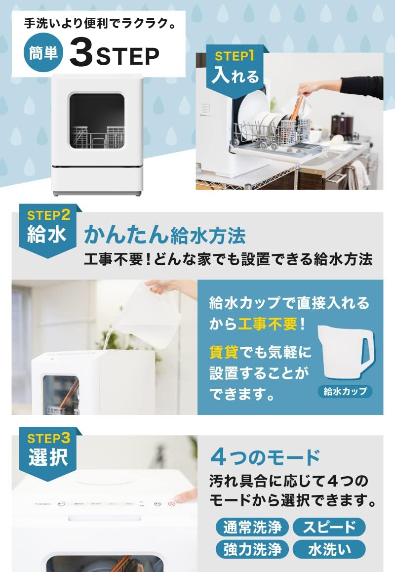Japanese dishwasher rental family THANKO Japanese dishwasher rental family TK-MDW22 (ラクアmini Plus (Black) 