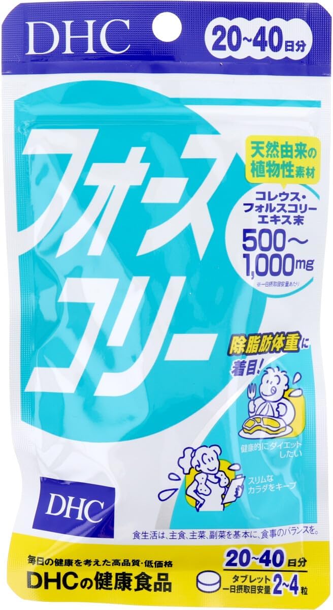 DHC フォースコリー20日分 80粒