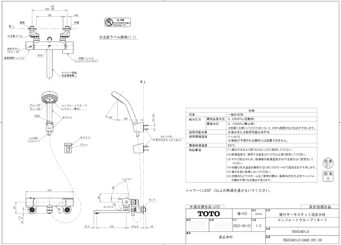 TOTO 浴室壁挂恒温混合水龙头 170mm 舒适波纹90φ 银色 TBV03401J1