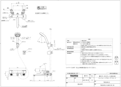 TOTO 浴室壁挂恒温混合水龙头 170mm 舒适波纹90φ 银色 TBV03401J1