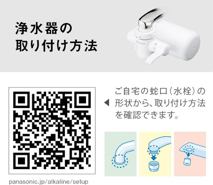 日本 國際牌 Panasonic 水龍頭淨水器 淨水機 淨水龍頭 TK-CJ22 淨水濾芯 TK-CJ22C1