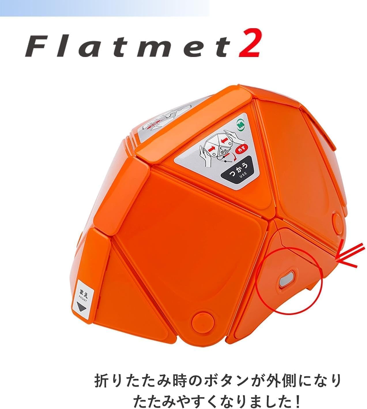 Midori Anzen 摺疊安全帽 TSC-10N Flatmet2 折疊 小孩專用安全帽 地震 避難 逃生