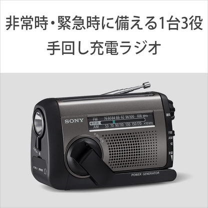 SONY 索尼 地震防災用品 緊急 便攜式 收音機 LED燈 手機電筒 太陽能 防水 ICF-B300