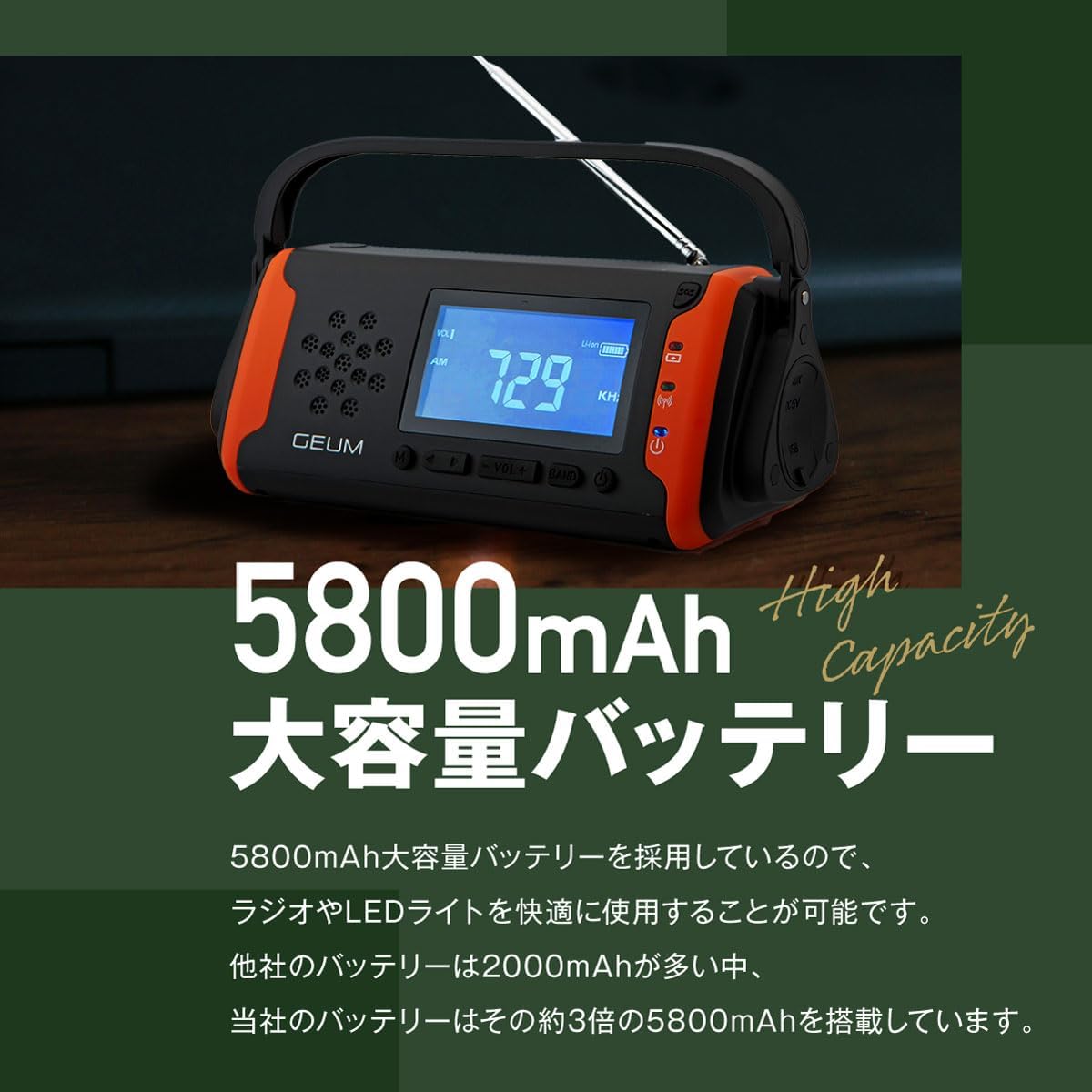 Geum 多功能 收音機 應急燈 手機電筒 防水 手搖 太陽能 Geum016 地震防災用品