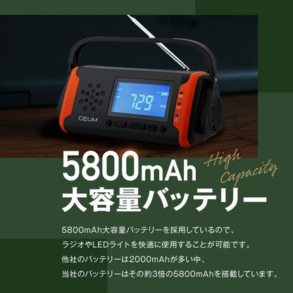 Geum 多功能 收音機 應急燈 手機電筒 防水 手搖 太陽能 Geum016 地震防災用品