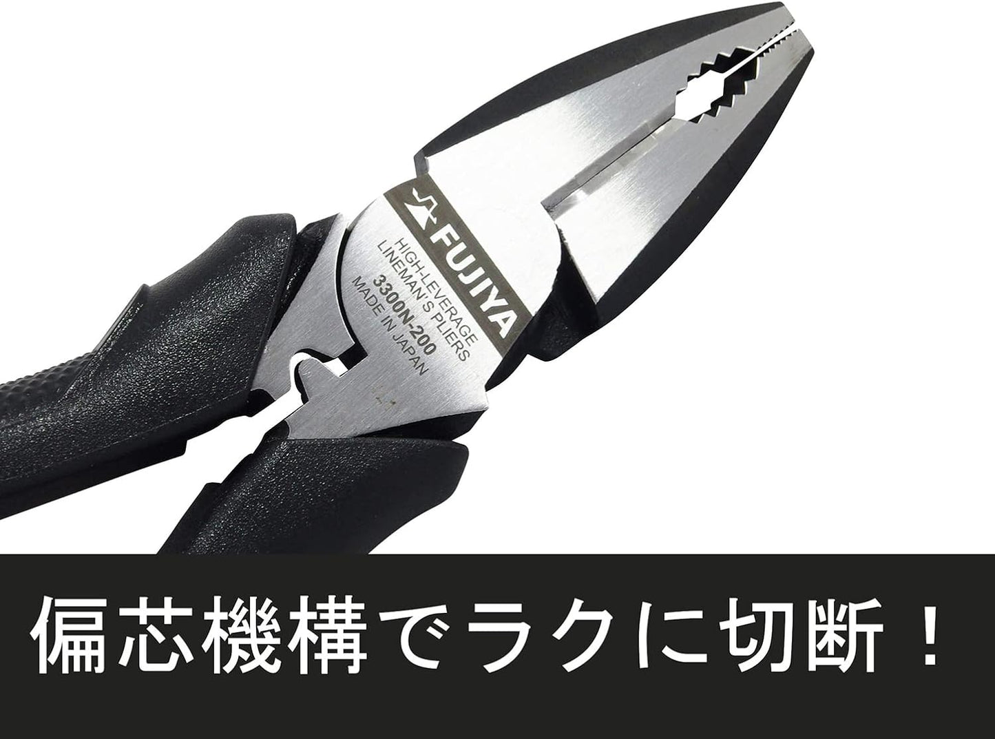 日本富士箭FUJIYA 電工職人ZERO鋼絲鉗 微鏡刀片 3300N-200/3300N-225