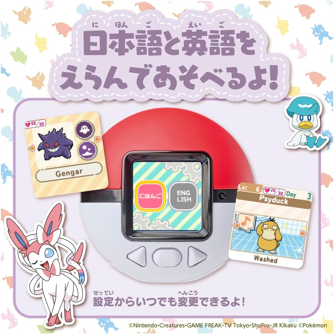 Takara Tomy Pokémon Poké Nade Monster Ball