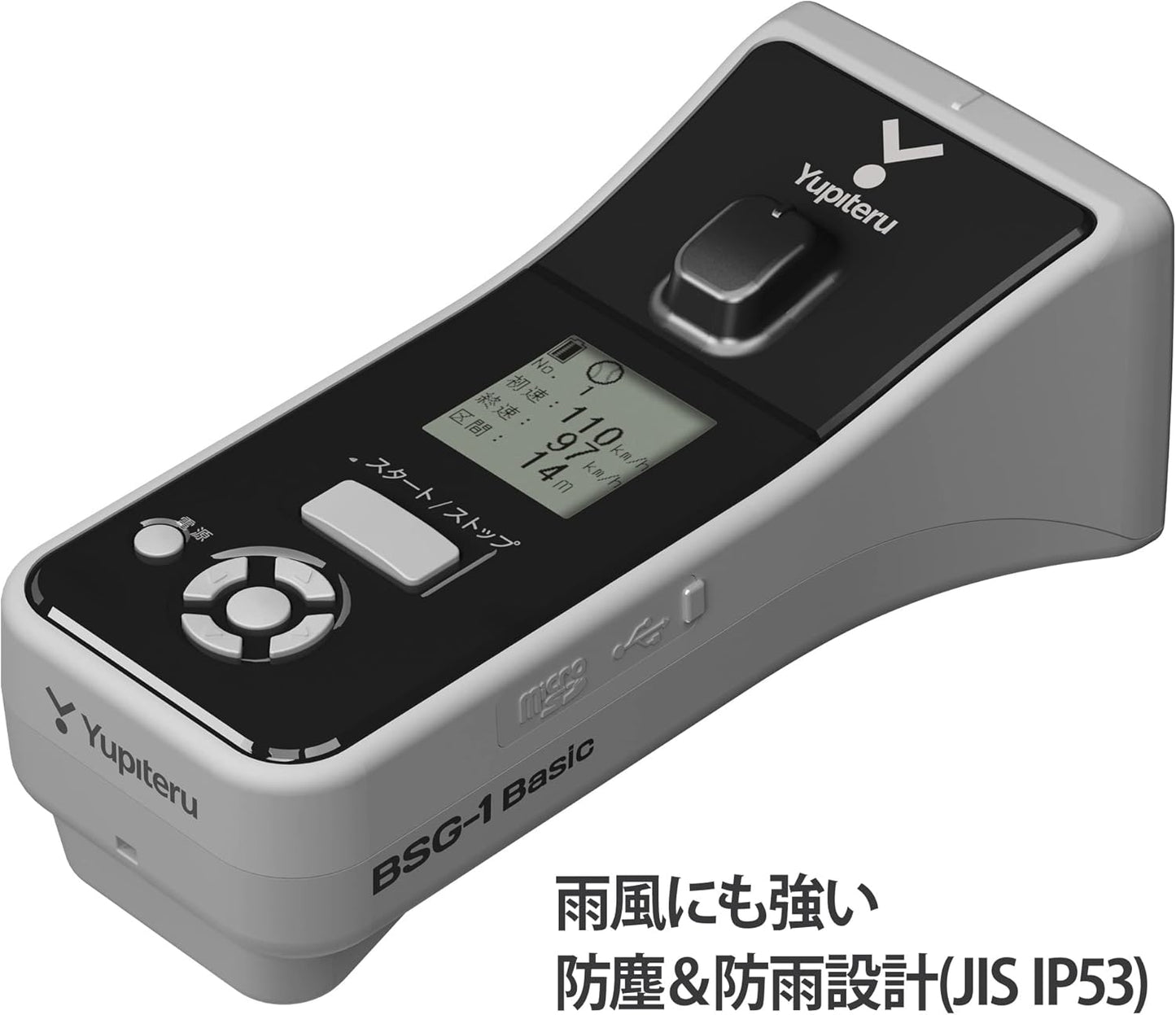 日本YUPITERU BSG-1 Basic 棒球壘球測速器 speed gun安心的日本製