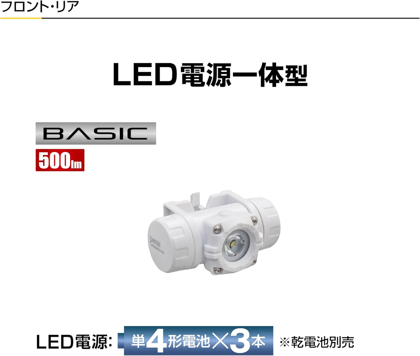 HSWCSB ヘッドライトユニット用電源 帽体内の湿度が上がらず蒸れを防止