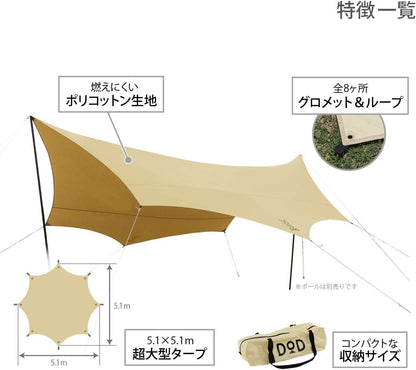 日本 DOD OKRA TARP 營舞者 黑兔 八邊形 天幕 TT8-583 八角形 天幕帳 露營