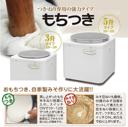 日本製  麻糬機 年糕機 日式糯米糰 荻餅 鏡餅 RM-901SZ  5公升
