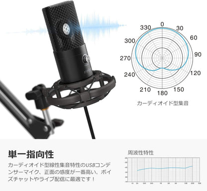 FIFINE T669 USB Podcast 電容式指向性麥克風 套裝組 YouTuber 直播錄音
