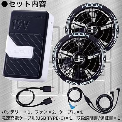 快適ウエア用コンプリートセット SV900 鳳皇 HOOH 2026年モデル 19V 春夏