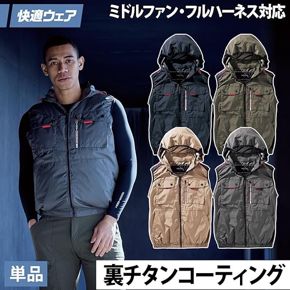 村上被服 V1129  無袖背心 短袖 長袖 空調服 作業服  HOOH