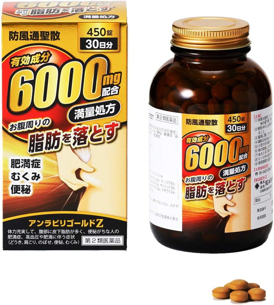 アンラビリゴールドZ 5T 450錠