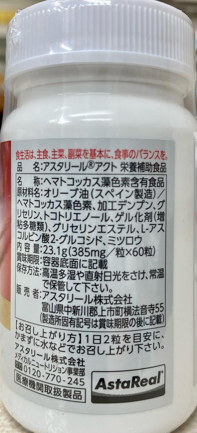 Astareal ACT supplement
