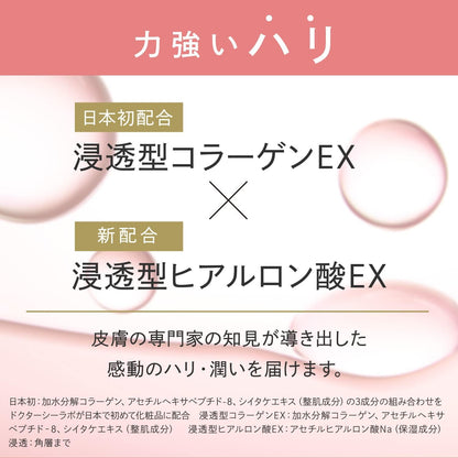 日本 Dr.Ci:Labo 3D黃金緊緻膠原滋養凝露 120g Enrich Lift EX 凝膠 黃金版 城野醫生