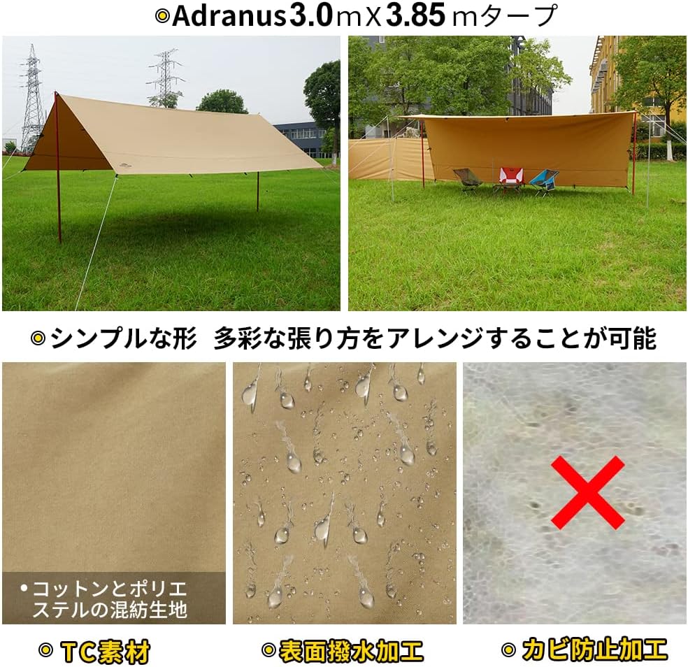 日本Soomloom 國內限定 長方形 TC科技棉 沙色 天幕 3.0mx3.85m 4.0mx4.9m 露營