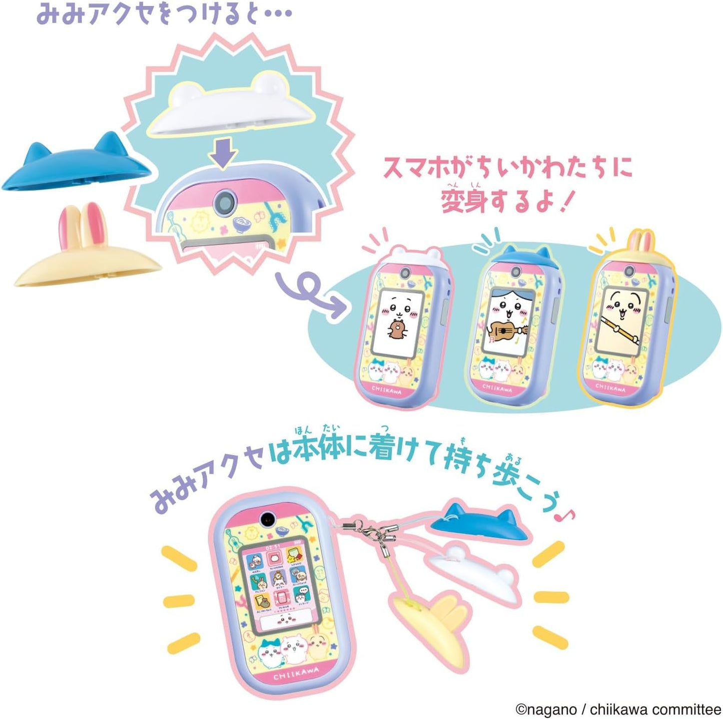 日本 吉伊卡哇 電子雞 手機 塔麻可吉 tamagotchi chiikawa ちいかわ 玩具手機