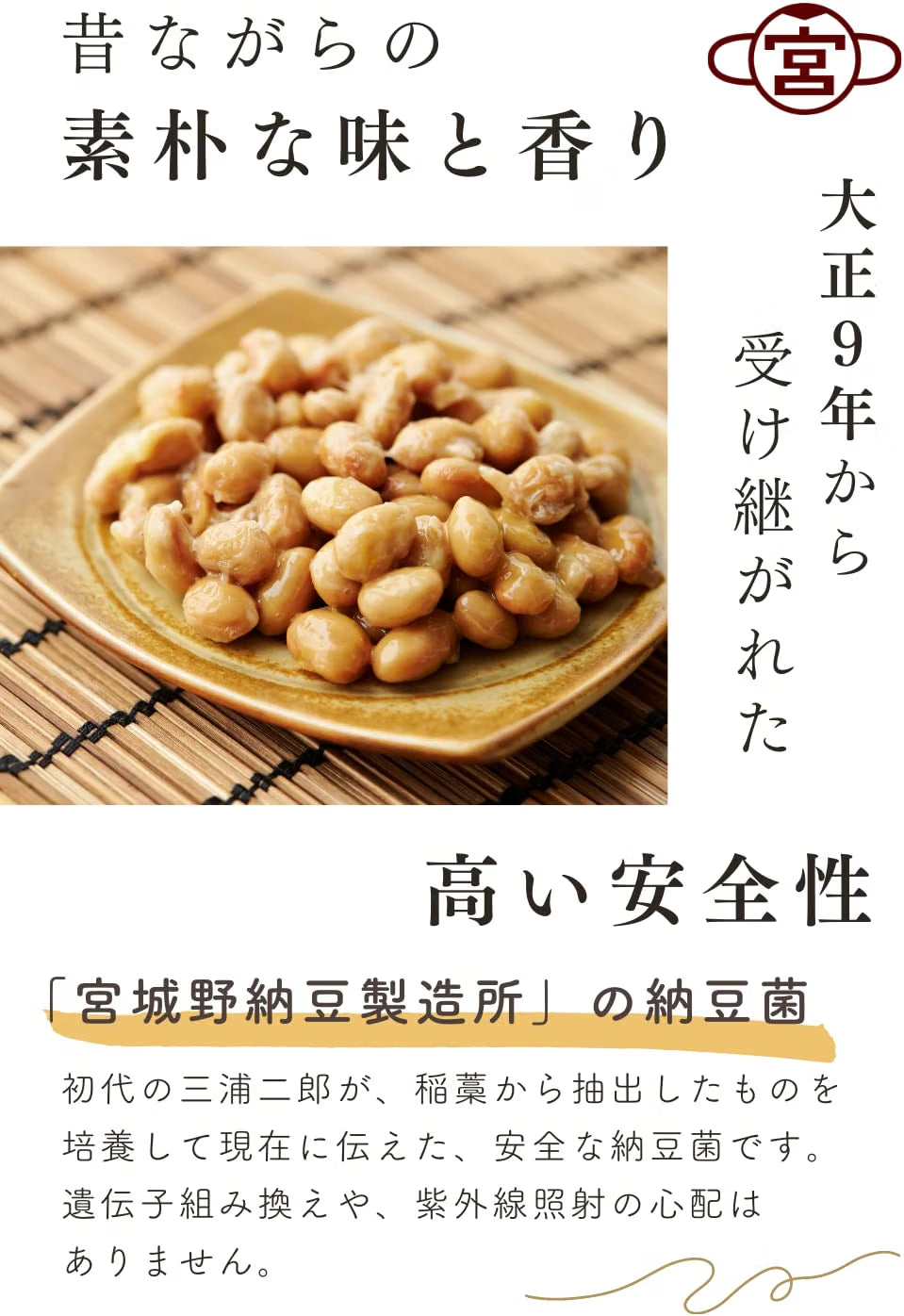 宫城野纳豆制造所 纳豆菌 纳豆 手工用 液体型 50ml 干大豆10kg用(纳豆20kg量) (无量杯50ml)
