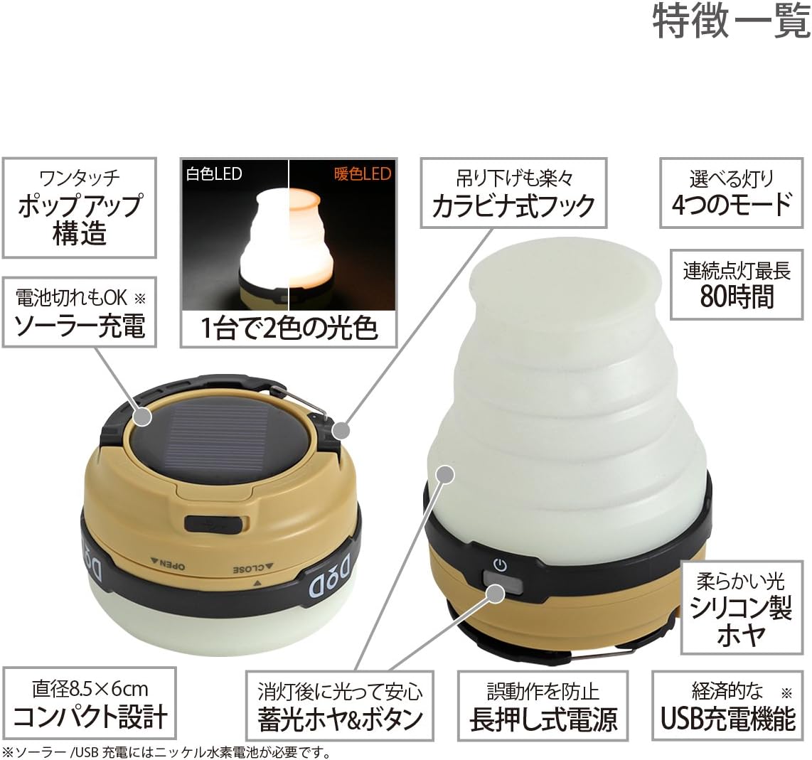 DOD 營舞者 LED輕量露營燈 ‎L1-427-TN 可折疊 照明設備 防水 露營燈 停電 防災用 太陽能充電 雙光源