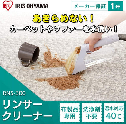 Japan IRIS OHYAMA RNS-300 Chinese manual handheld cleaning machine cleaning machine cloth products dedicated carpet seat warm water cleaning cloth cleaning vacuum cleaner 