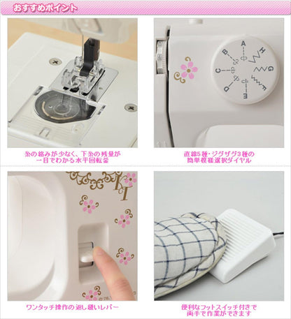 車樂美 小型縫紉機 JANOME 日本 手提裁縫機 可愛 Kitty KT-35 PN-20 迷你 裁縫