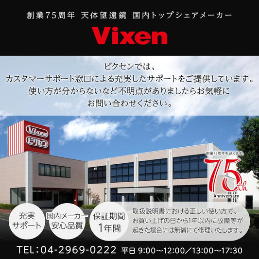 日本 Vixen x Coleman聯名雙筒望遠鏡 M8×21 8倍 輕便型 演唱會 音樂劇 戲劇觀賞 戶外活動