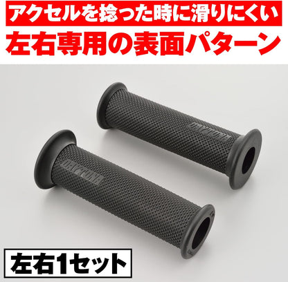 日本 DAYTONA 防滑握把套 握把膠 手把套 手把膠 握把 握把套 手把 22.2 機車握把 通用規格