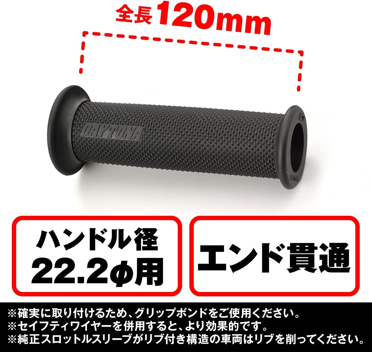日本 DAYTONA 防滑握把套 握把膠 手把套 手把膠 握把 握把套 手把 22.2 機車握把 通用規格