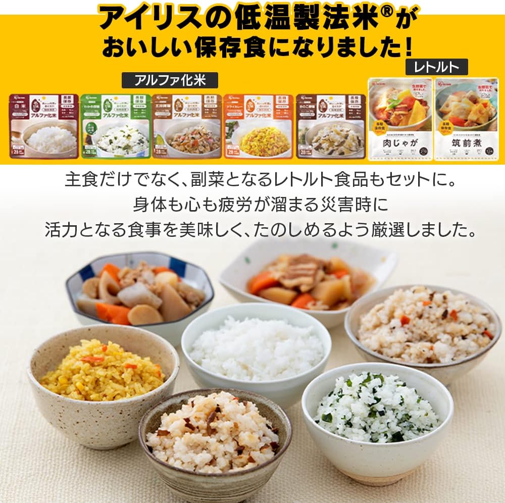 IRIS OHYAMA 防災用品 防災背包 防災套裝 62件套裝 簡易廁所 NBS2-62