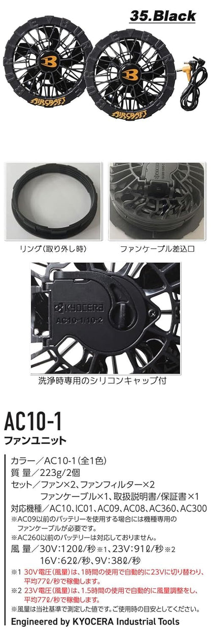 2026年 新款 AC10 30V AC10-1 二件組 BURTLE AIR CRAFT 空調服專用 作業服 工作服
