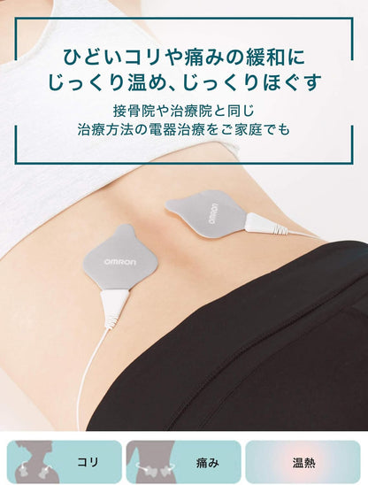 omron HV-F312  温熱低周波治療器 Low Frequency Therapy Machine